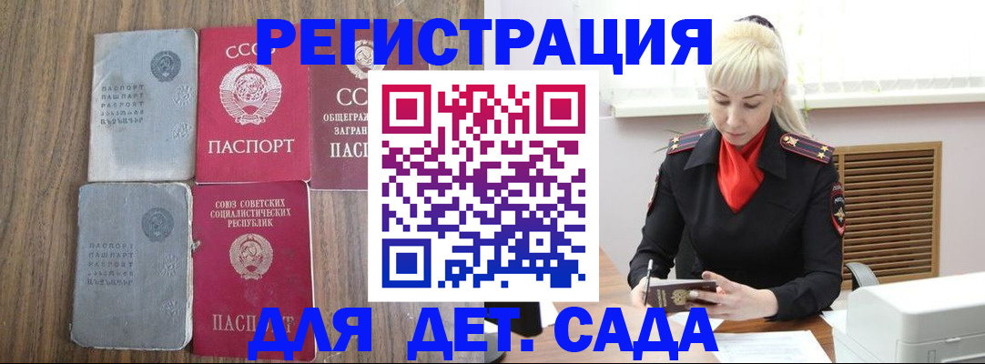 прописка для работы в Красноуфимске
