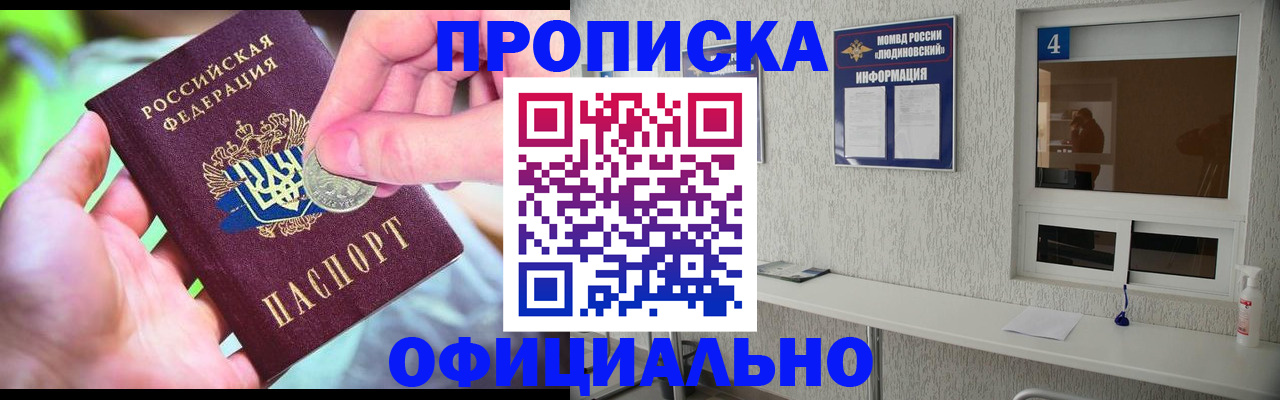 временная регистрация законно в Красноуфимске