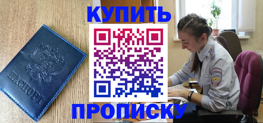 временная регистрация в квартире в Красноуфимске