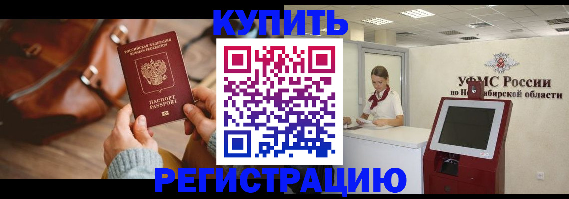 прописка иностранных граждан в Красноуфимске