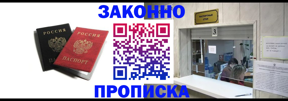 временная регистрация законно в Красноуфимске